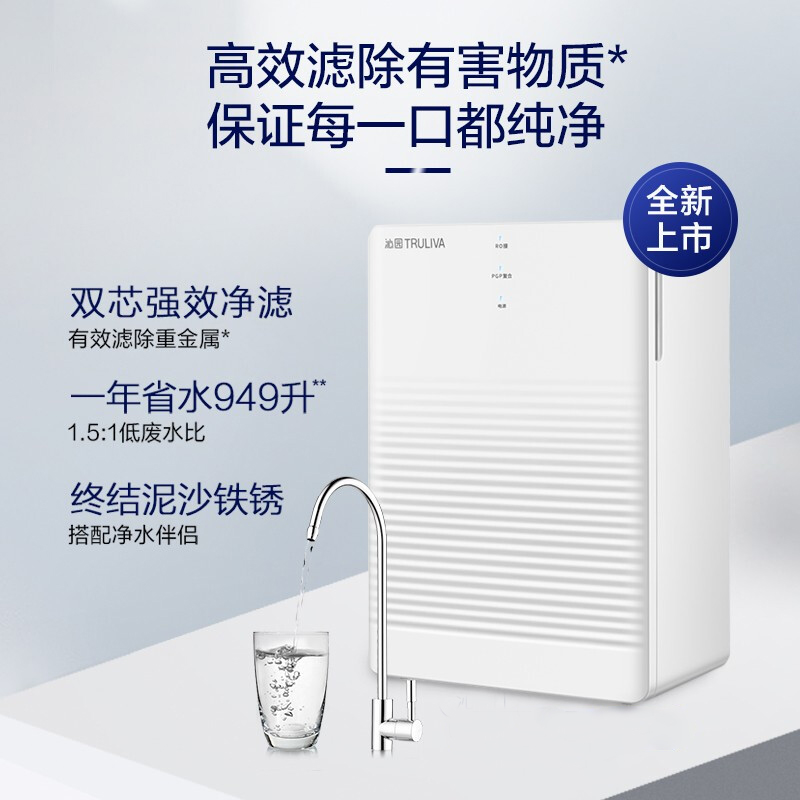 沁園大禹KRL系列凈水器 無桶大流量，開啟健康凈飲新體驗