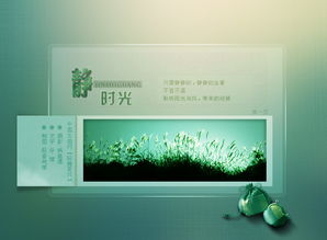 靜時光 原創(chuàng)圖文設計的美學沉思